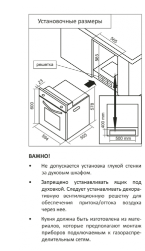 Газовый духовой шкаф MBS DG-602