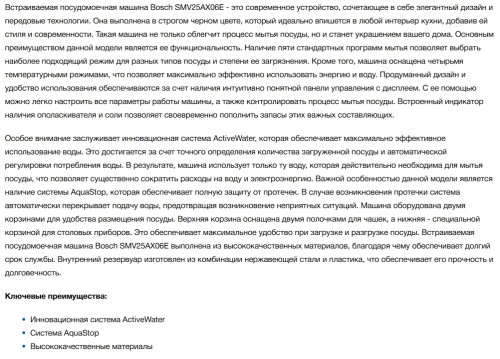 Встраиваемая посудомоечная машина Bosch (Бош) SMV25AX06E