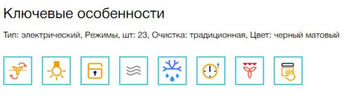 Электрический духовой шкаф Electrolux (Электролюкс) KVLBE08T