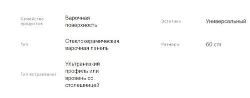 Электрическая варочная панель Smeg (Смег) SE263TD1