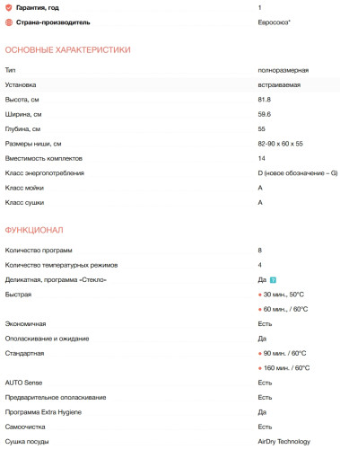 Встраиваемая посудомоечная машина Electrolux (Электролюкс) KECB7310L