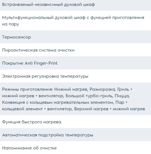 Электрический духовой шкаф Electrolux (Электролюкс) OPEC5531X