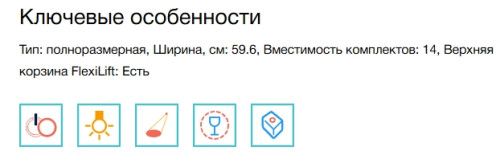 Встраиваемая посудомоечная машина Electrolux (Электролюкс) EEG88520W