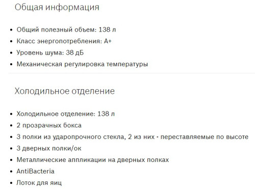 Встраиваемый холодильник Bosch (Бош) KUR15A50