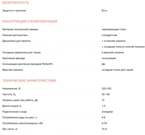 Встраиваемая посудомоечная машина Electrolux (Электролюкс) KEAD2100L