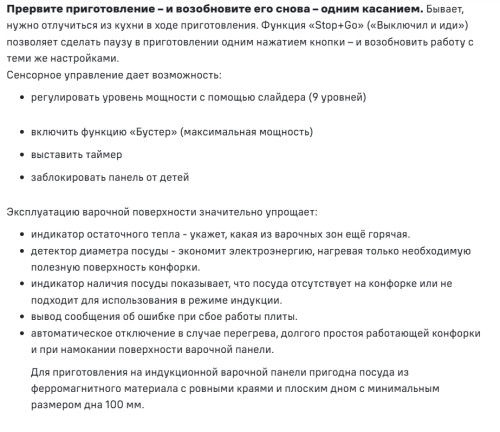 Индукционная варочная панель MAUNFELD (Маунфилд) CVI604EXBK