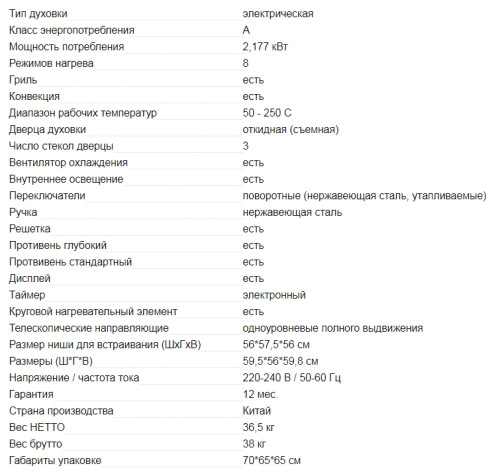 Электрический духовой шкаф AVEX (Авекс) HM 6183 B