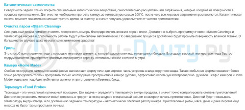 Электрический духовой шкаф Korting (Кёртинг) OKB 9133 CEN