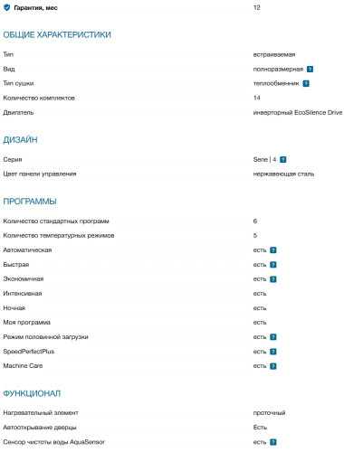 Встраиваемая посудомоечная машина Bosch (Бош) SMV4EVX11E