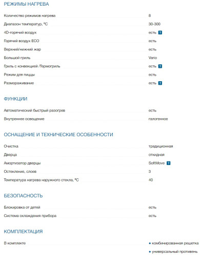 Электрический духовой шкаф Bosch (Бош) HBG632BS1M