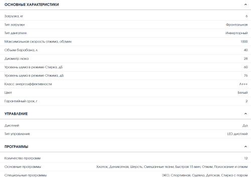 Встраиваемая стиральная машина Бирюса WM-SL610/15