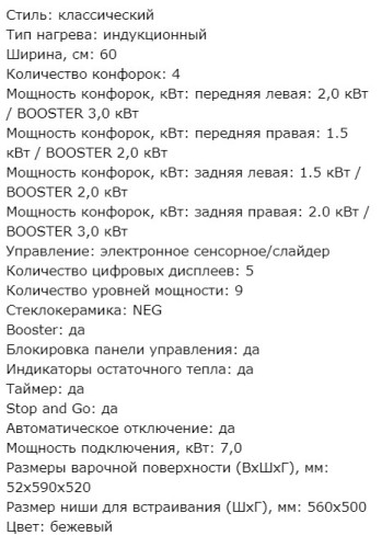 Индукционная варочная панель Kuppersberg (Купперсберг) ICS 604 C