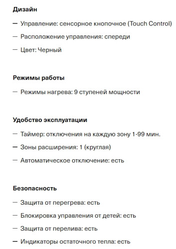 Электрическая варочная панель Krona (Крона) DOLCE 60 BL