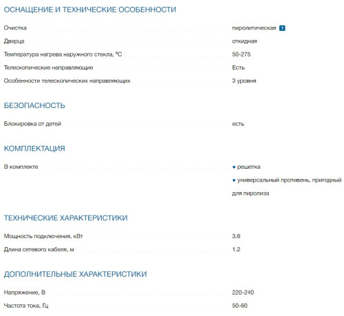 Электрический духовой шкаф Bosch (Бош) HBA573BB1