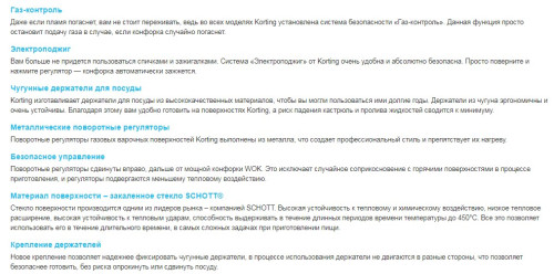 Газовая варочная панель Korting (Кёртинг) HGG 660 CN