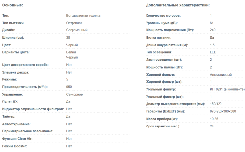 Вытяжка Korting (Кёртинг) KHA 39970 N Cylinder