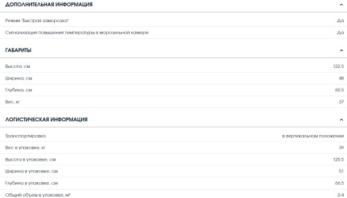 Морозильная камера Бирюса M414