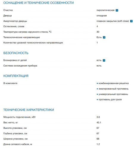 Электрический духовой шкаф Bosch (Бош) HBG778NB1