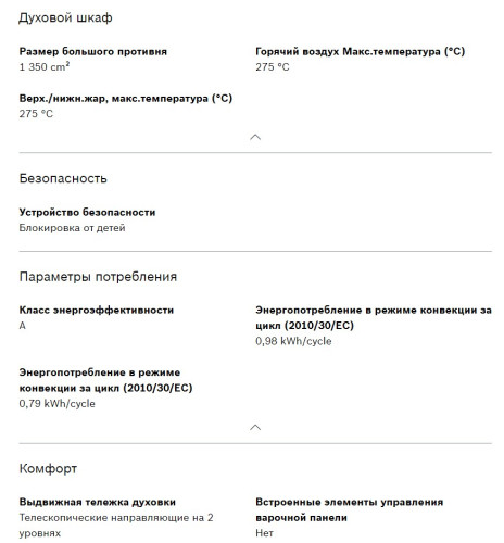 Электрический духовой шкаф Bosch (Бош) HBJ554YW0R