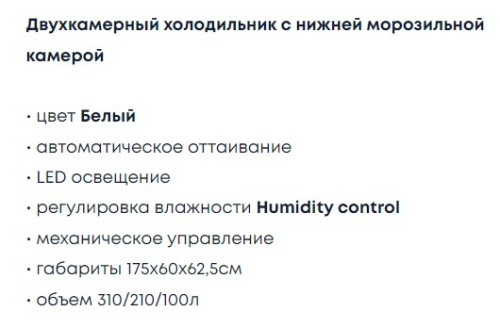Холодильник Бирюса 6033