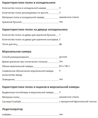 Встраиваемый холодильник Liebherr (Либхер) ICf 5103