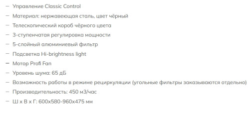 Вытяжка Graude (Грауде) DHP 60.0 S