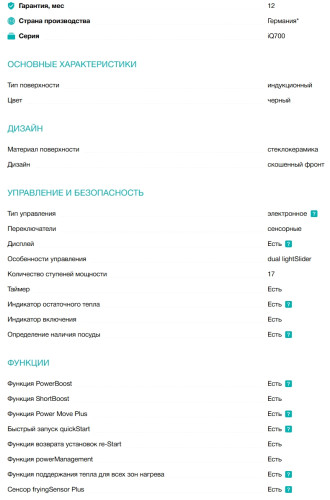 Индукционная варочная панель Siemens (Сименс) EX875LYC1E