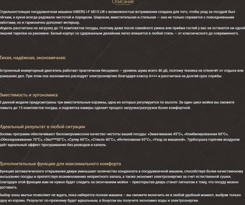 Посудомоечная машина Hiberg (Хайберг) i-F 6815 LW