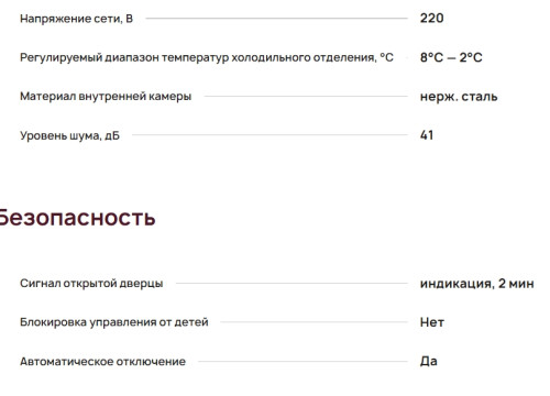 Встраиваемый холодильник Krona (Крона) BRISTEN FNF