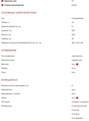 Встраиваемая микроволновая печь Kuppersberg (Купперсберг) HMW 615 X