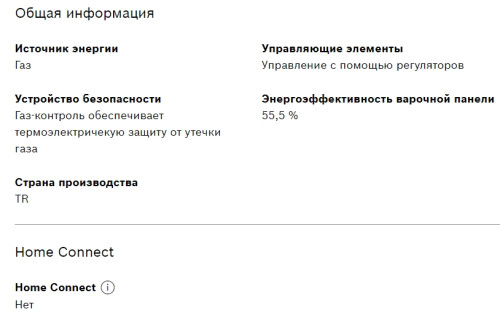 Газовая варочная панель Bosch (Бош) PBP6C2B92R