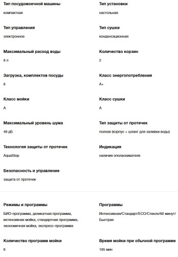 Посудомоечная машина Hyundai (Хёндэ) DT403