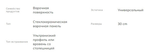 Электрическая варочная панель Smeg (Смег) SE232TX1