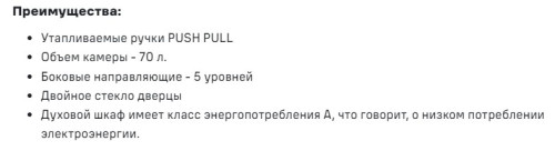 Электрический духовой шкаф MAUNFELD (Маунфилд) MEOC708PB