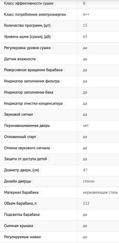 Сушильная машина Jacky's (Джекис) JTD 103BHTB