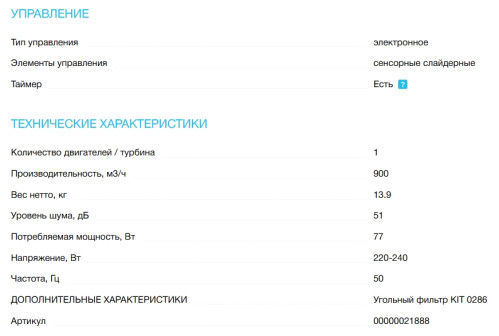 Вытяжка Korting (Кёртинг) KHC 35969 DX Cylinder