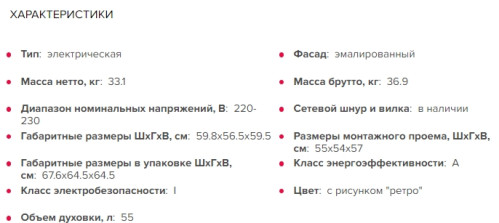 Электрический духовой шкаф GEFEST (Гефест) ДА 602-02 К82