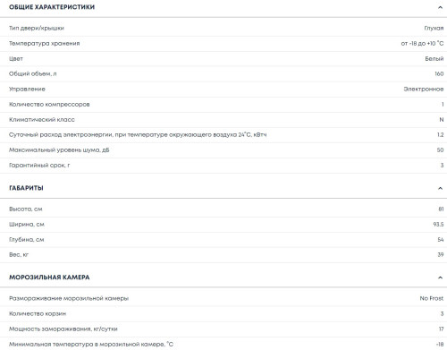Морозильная камера Бирюса 210KDN