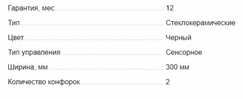 Электрическая варочная панель MAUNFELD (Маунфилд) EVSE292FDBK