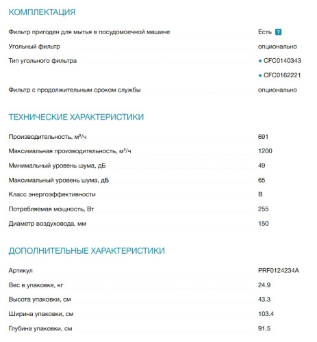 Вытяжка Elica (Элика) L'ESSENZA WH/A/90