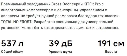 Холодильник MAUNFELD (Маунфилд) MFF190NFDSB