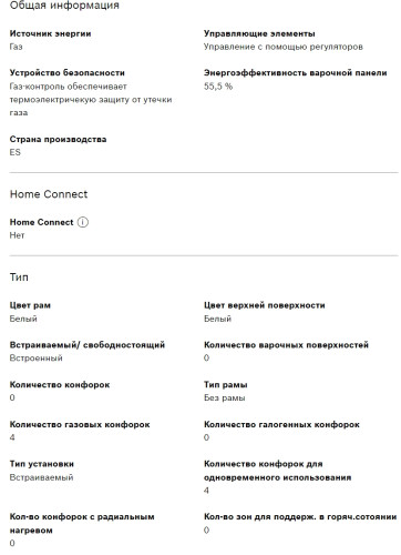 Газовая варочная панель Bosch (Бош) PNP6B2B92R
