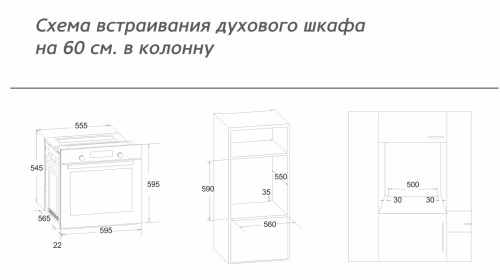 Электрический духовой шкаф MONSHER (Моншер) MBO 689IC01