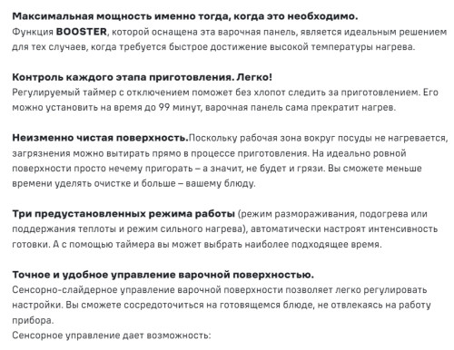 Индукционная варочная панель MAUNFELD CVI594SF2MBL LUX