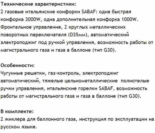 Газовая варочная панель MAUNFELD (Маунфилд) MGHG.32.15IL