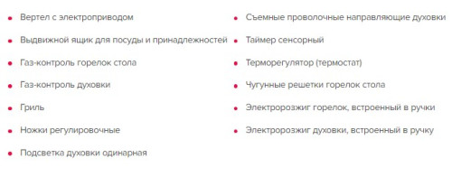 Газовая плита GEFEST (Гефест) 6500-03 0054