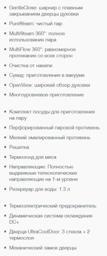 Электрический духовой шкаф Gorenje (Горенье) BCS547ORAB