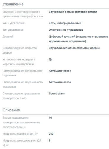 Встраиваемый холодильник Gorenje (Горенье) NRKI519E82WF