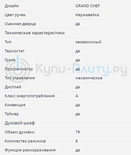 Электрический духовой шкаф Kaiser (Кайзер) EH 6324 W