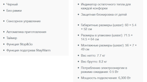 Электрическая варочная панель Gorenje (Горенье) ECT644BSC